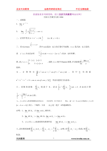 同济大学数分试题集合