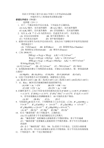 同济大学环境工程专业考研初试题1