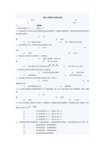 同济大学铺面工程期末试卷