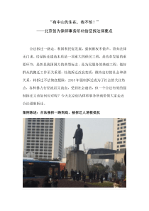 北京创为律师事务所补给征拆法律要点