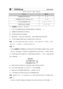 名师原创高三生物特训合集x1-4