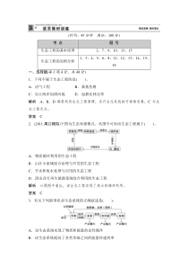 名师原创高三生物特训合集x3-5