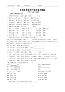 名师点拨学案7