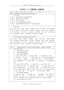 名校新目标八年级下期全套教案之U7Wouldyoumindturningdownthemusic教案