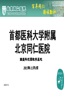 北京同仁医院国盛科技园教学基地