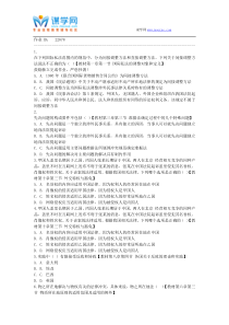 北京大学15秋《国际私法》作业