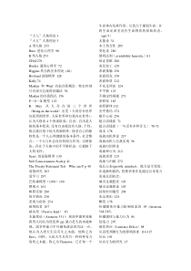 北京大学社会心理学目录