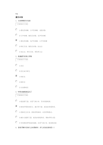 北京大学网络医学教育学院临床护理学II作业1-4