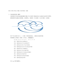 北京工业大学-数据建模-作业-第4次