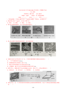 北京市东直门中学2015-2016学年初二第一学期物理期中试卷