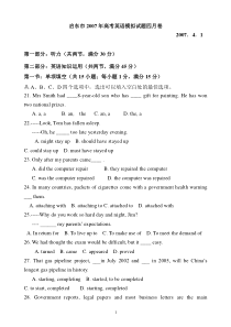 启东市2007年高考英语模拟试题四月卷