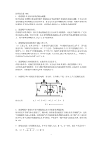 北京市制冷技师试题库