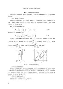 化工原理806