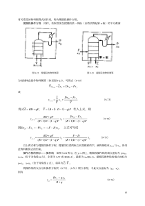 化工原理902