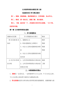 吴西英公养知识点