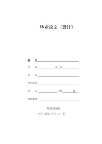 北京市成品油供应链成本分析毕业论文