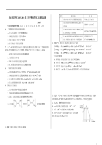 北京市昌平区2015-2016高三下学期化学第二次练习