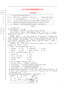 北京市普通高中2016届高三语文下学期毕业会考试题