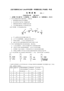 北京市朝阳区2015~2016学年度第一学期期末高三年级统一考试