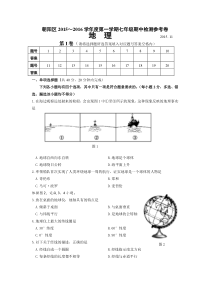 北京市朝阳区2015—2016学年度第一学期期中试题