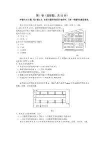 北京市朝阳区2016届高三上学期期中统一考试地理试题(0