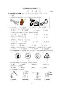 北京市朝阳区2016年中考二模化学试题及答案