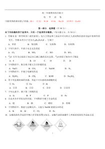 北京市朝阳区高二化学期末综合试题及答案