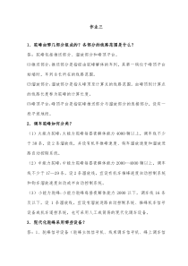 北交大交通运输铁路车站与枢纽作业三