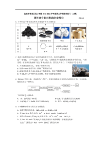 北京市海淀区2016届高三下学期期末考试(二模)理综化学试卷Word版含答案