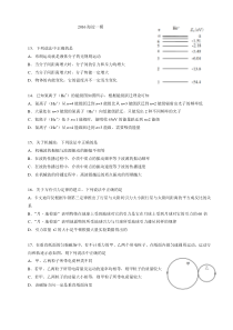 北京市海淀区2016年高三一模物理试卷(完美格式)