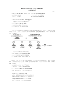 北京市海淀区2016年高三二模(理综)生物试题及答案