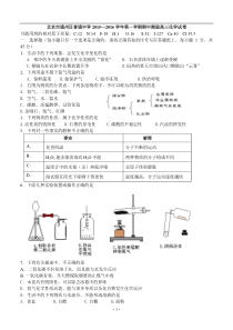 北京市通州区普通中学2015-2016学年高三第一学期期中测验化学