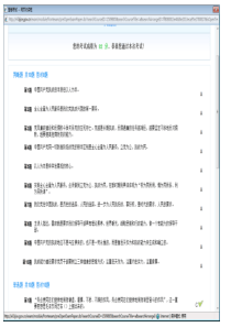 北京干部在线学习答案_始终坚持全心全意为人民服务的宗旨继承和发扬党的优良作风82