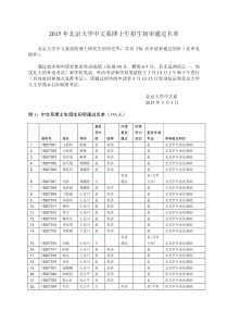 北大考博招生