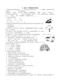 北师大版简单电路第五节探究导电性能与影响电阻因素