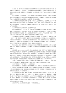 北斗导航概念相关股票