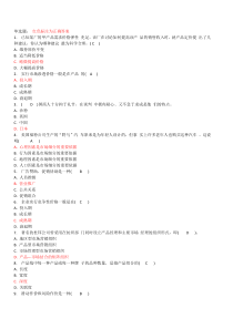 北理工《市场营销学》在线试题及答案