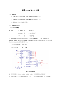 北理工微机实验四