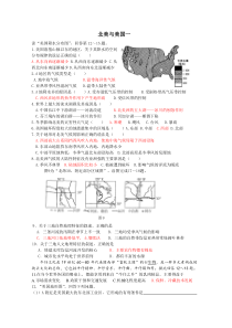 北美与美国一(高二区域地理试题)