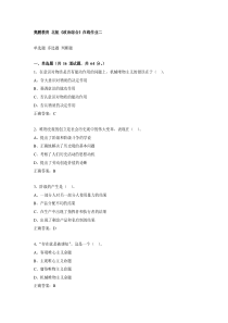 北航《政治综合》在线作业二