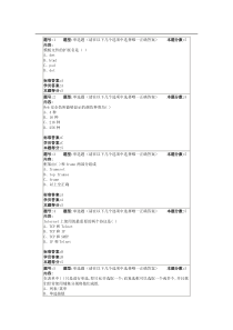 北语15春《网页制作》作业1及答案