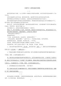 中考名著阅读：《童年》阅读练习题及答案