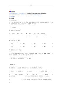 人教版六年级上册语文期末试卷及答案