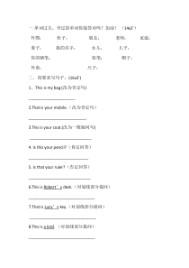 新概念英语青少版1A-unit1-2-测试题