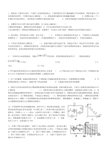 电功率实际应用题