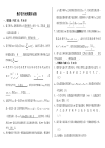 数字信号处理期末试卷(含答案)