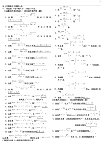 2015电大专科微积分基础小抄复印版