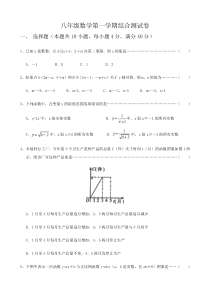 沪科版数学八年级数学上册综合测试卷(含答案)