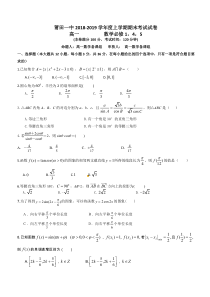 福建省莆田2018-2019学年高一上学期期末考试数学试题PDF版含答案