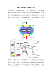 刹车真空助力泵的工作原理